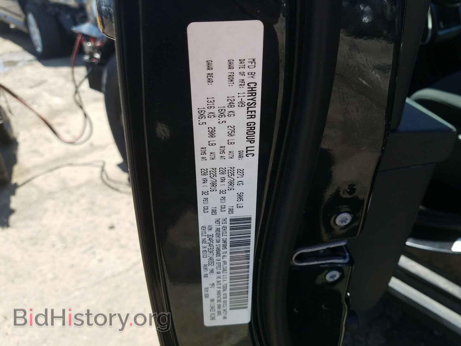2010 DODGE JOURNEY - VIN: 3D4PG4FB3AT140352 - Фото 10