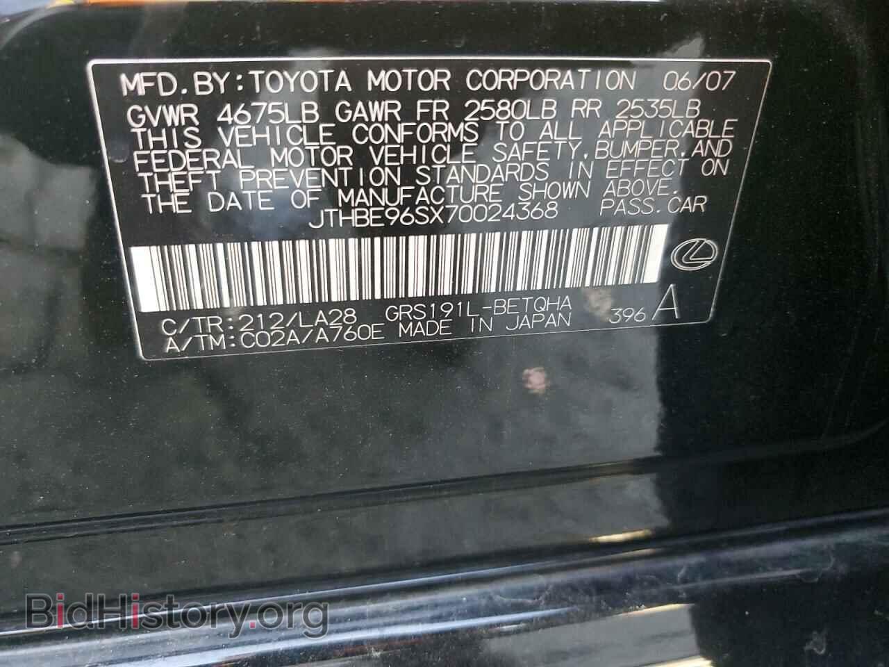2007 LEXUS GS350 - VIN: JTHBE96SX70024368 - Фото 13