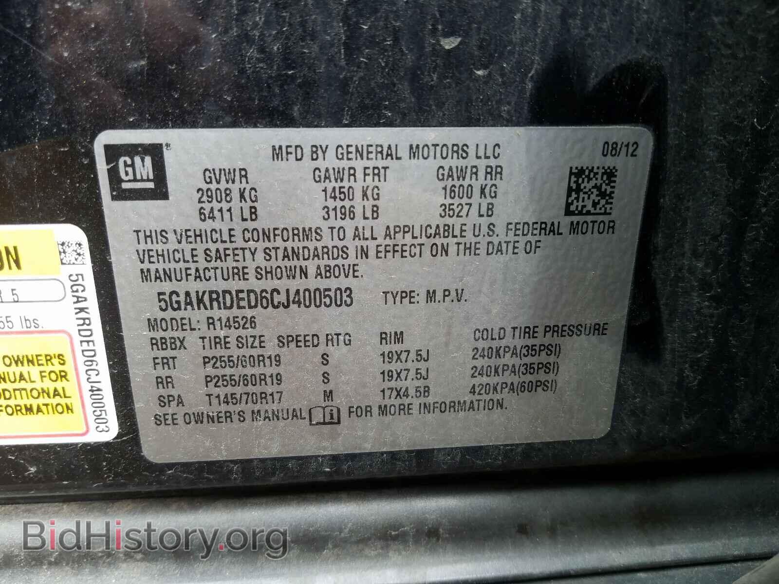 2012 BUICK ENCLAVE - VIN: 5GAKRDED6CJ400503 - Photo 10