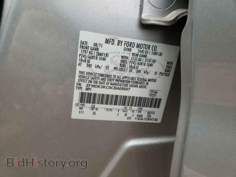 2012 Ford EDGE (VIN 2FMDK3KC9CBA05507) — фото 10 из 10