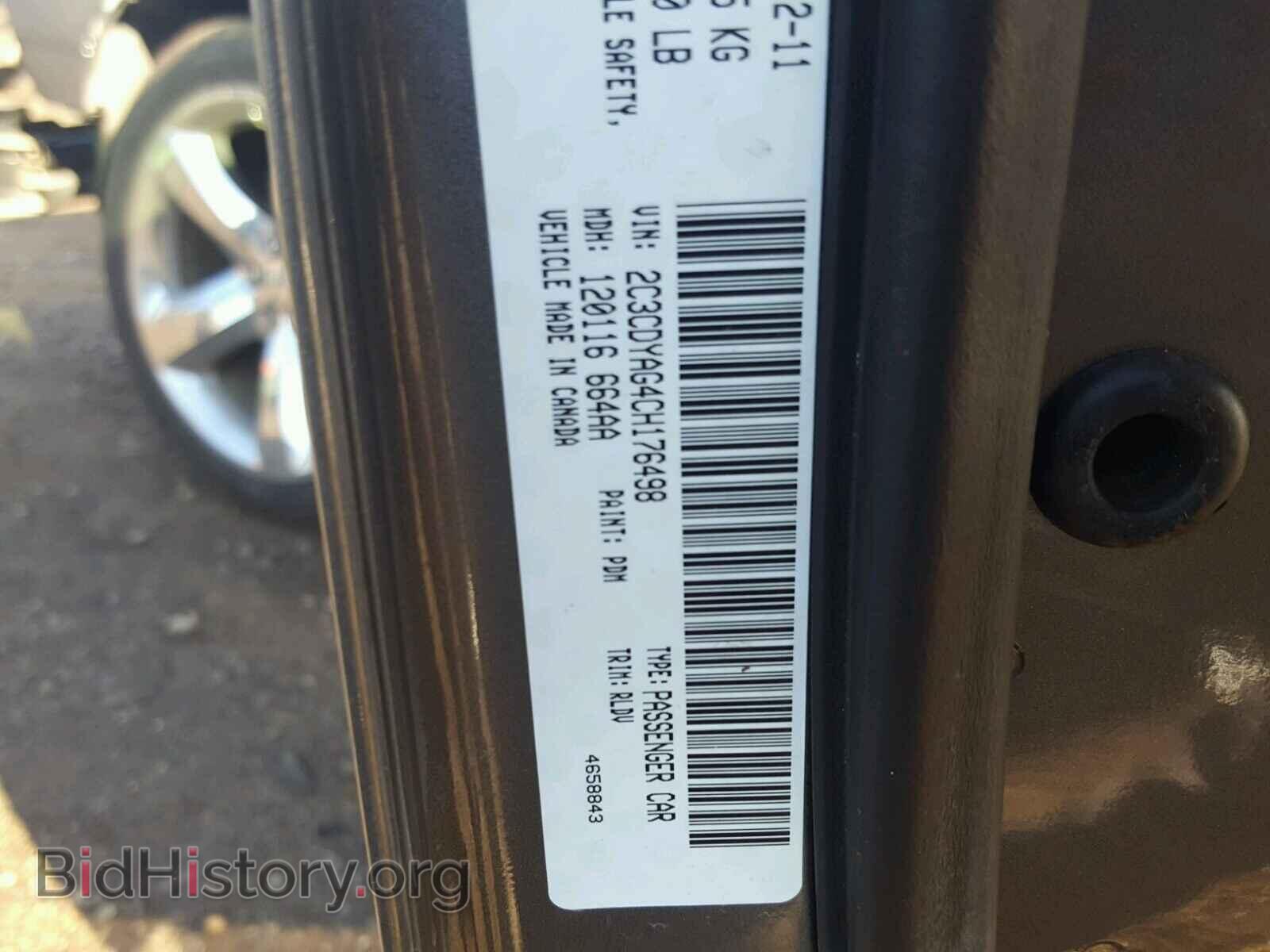 2012 DODGE CHALLENGER - VIN: 2C3CDYAG4CH176498 - Фото 10