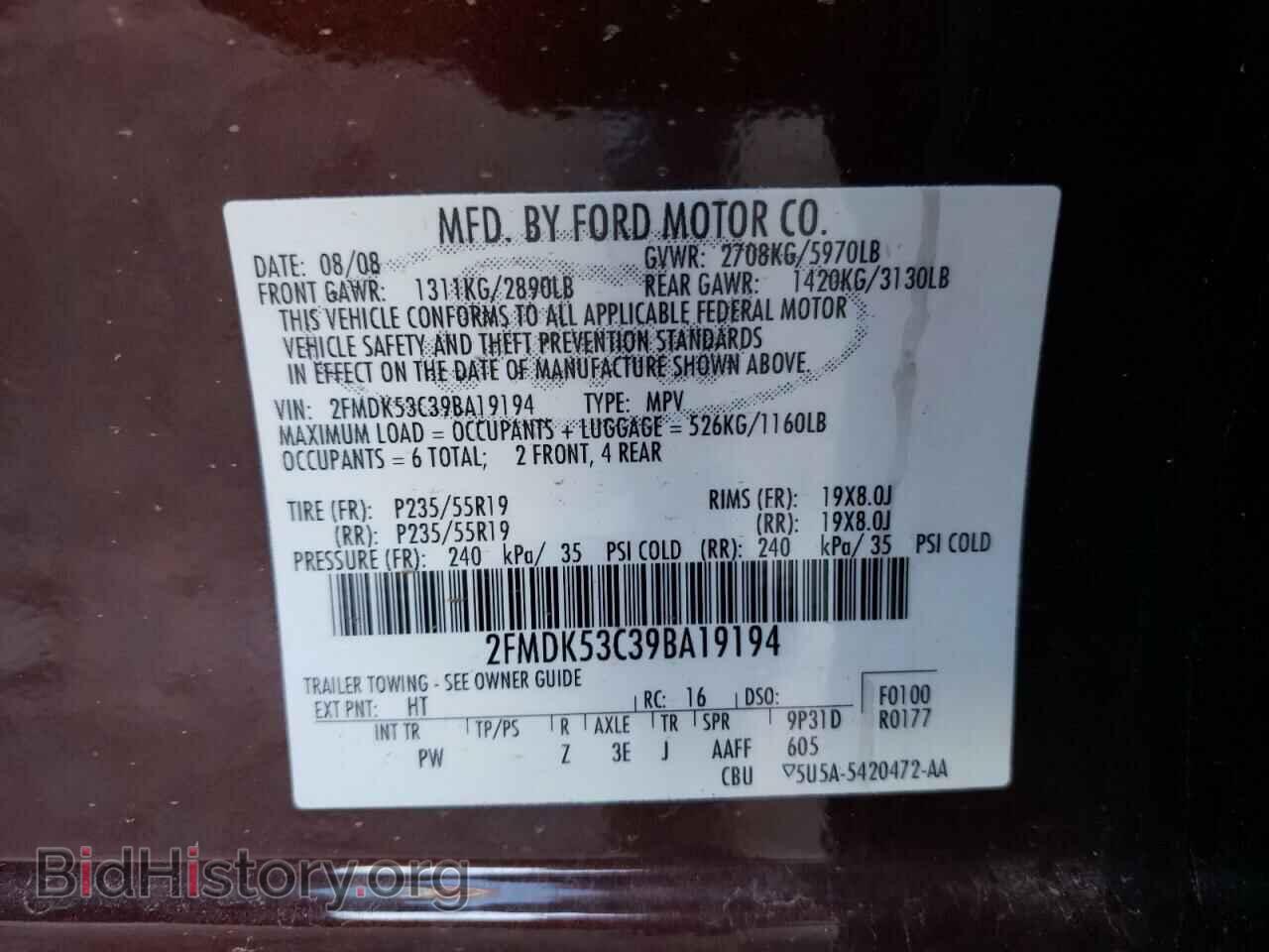 2009 FORD FLEX - VIN: 2FMDK53C39BA19194 - Фото 10