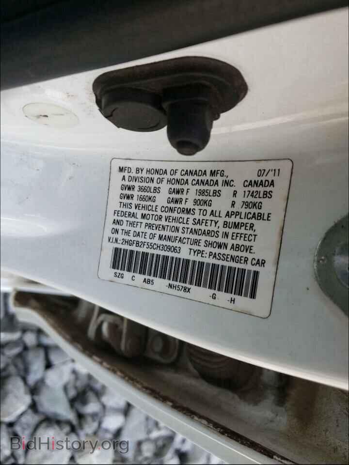 2012 HONDA CIVIC - VIN: 2HGFB2F55CH309063 - Фото 10