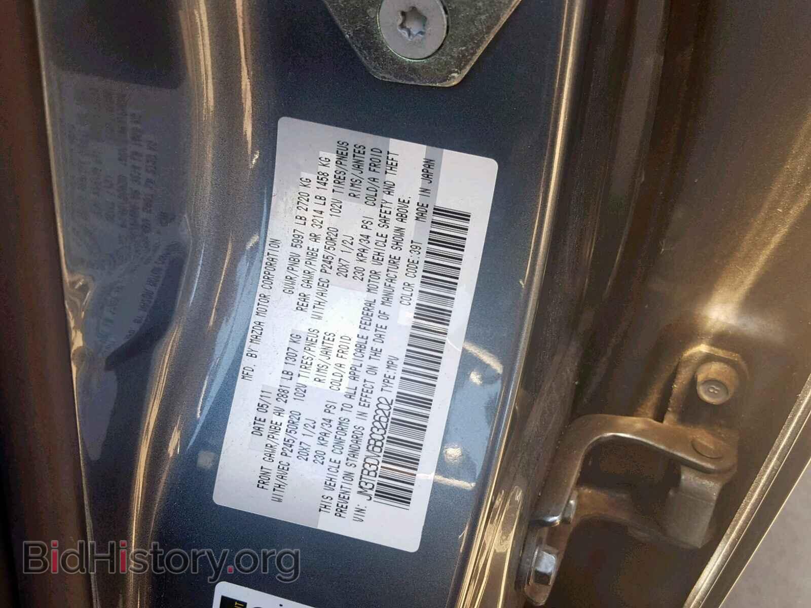 2011 MAZDA CX-9 - VIN: JM3TB3DV6B0326202 - Фото 10