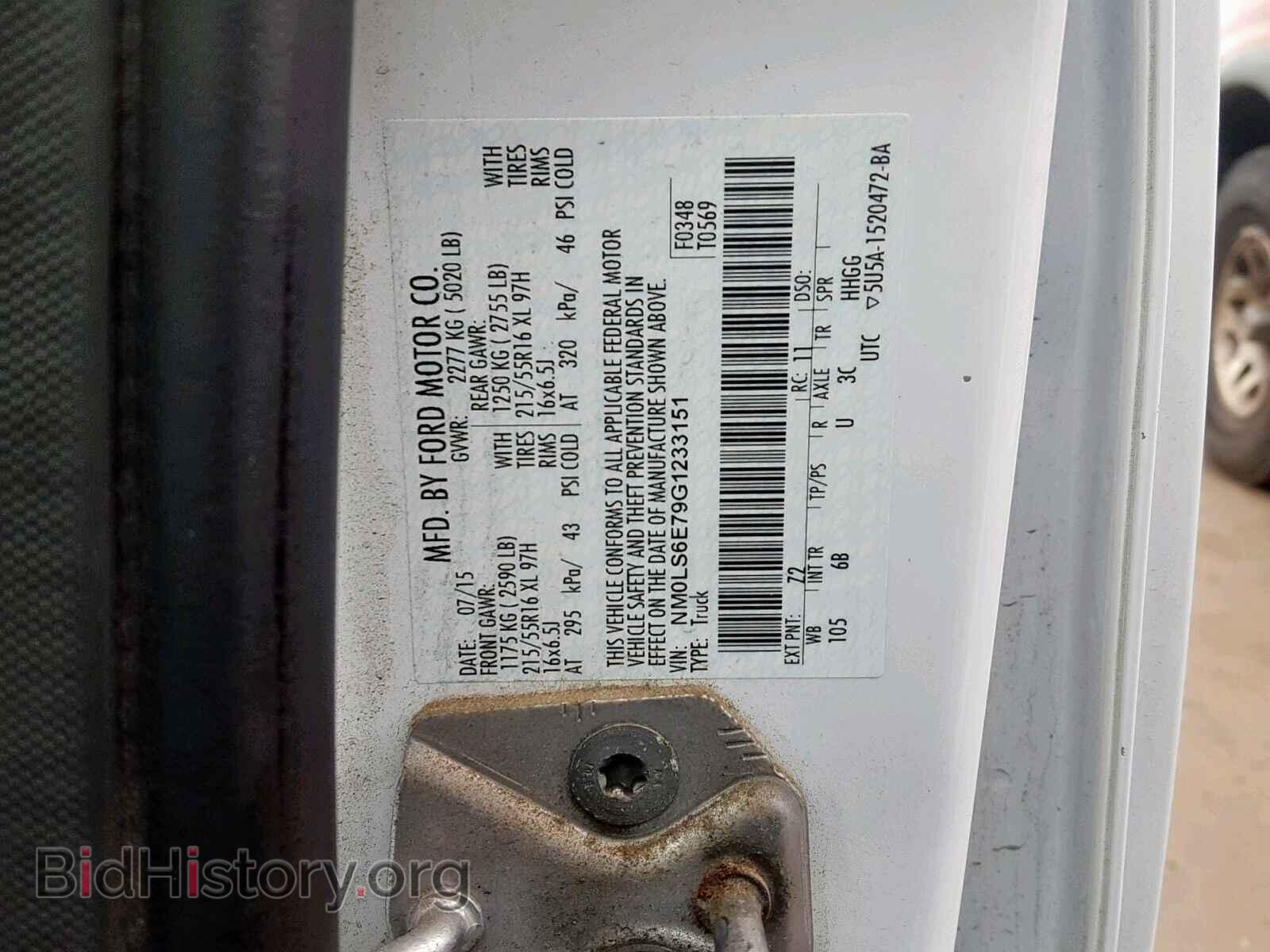 2016 FORD TRANSIT CO - VIN: NM0LS6E79G1233151 - Фото 10