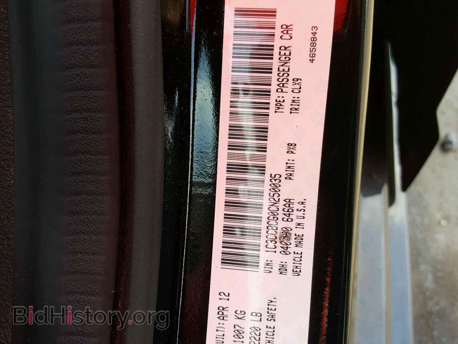 2012 CHRYSLER 200 - VIN: 1C3CCBCG0CN250035 - Фото 10