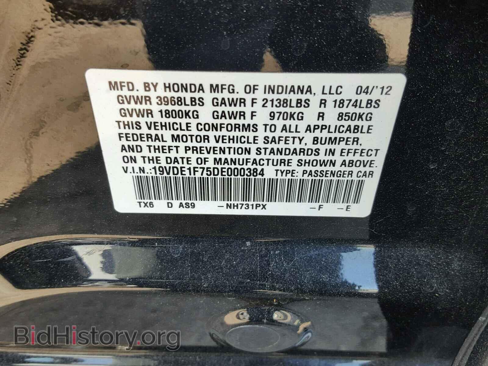 2013 ACURA ILX - VIN: 19VDE1F75DE000384 - Фото 10