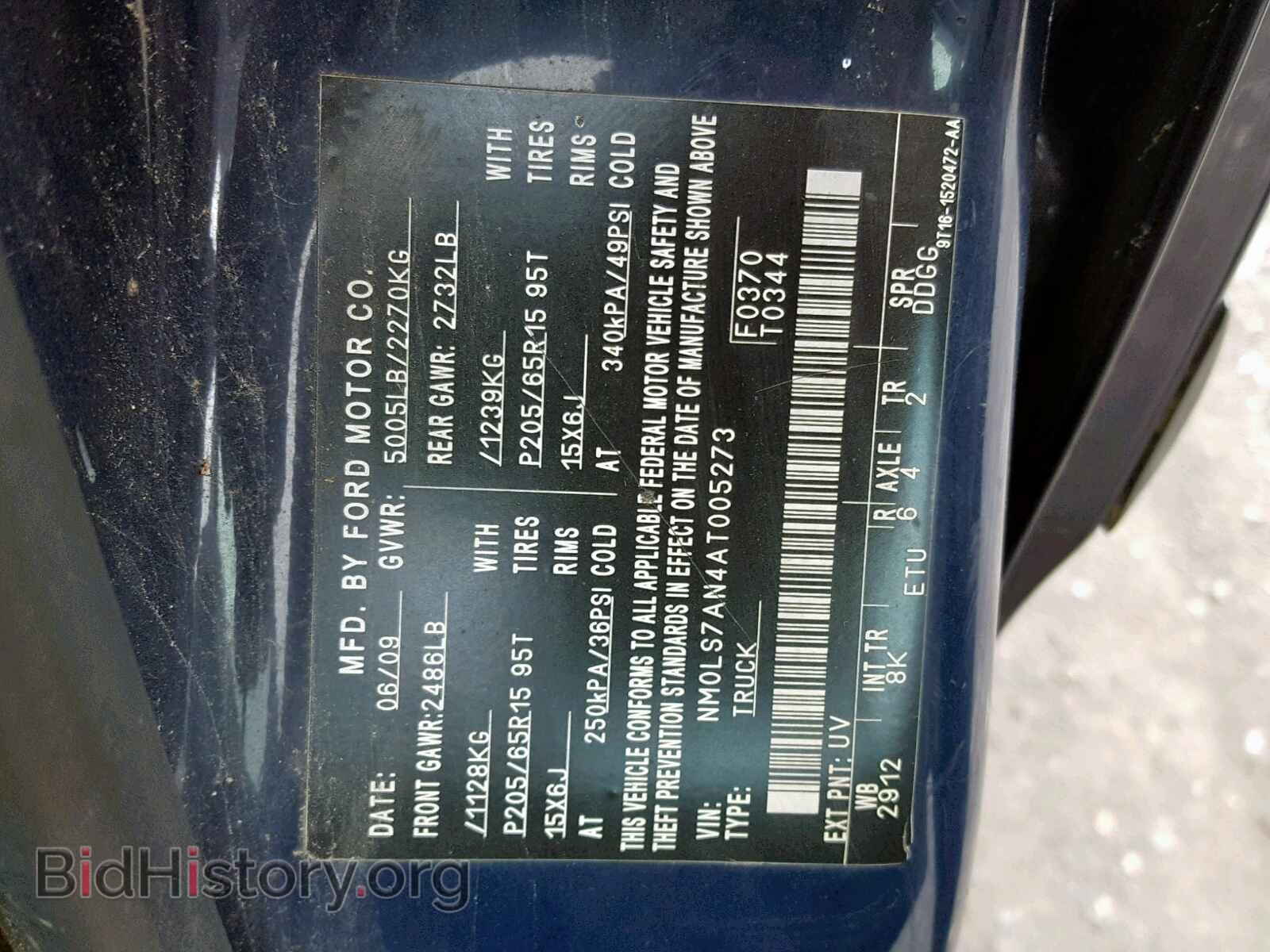 2010 FORD TRANSIT CO - VIN: NM0LS7AN4AT005273 - Фото 10