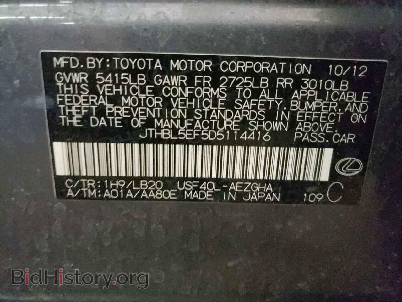 2013 LEXUS LS460 - VIN: JTHBL5EF5D5114416 - Фото 10