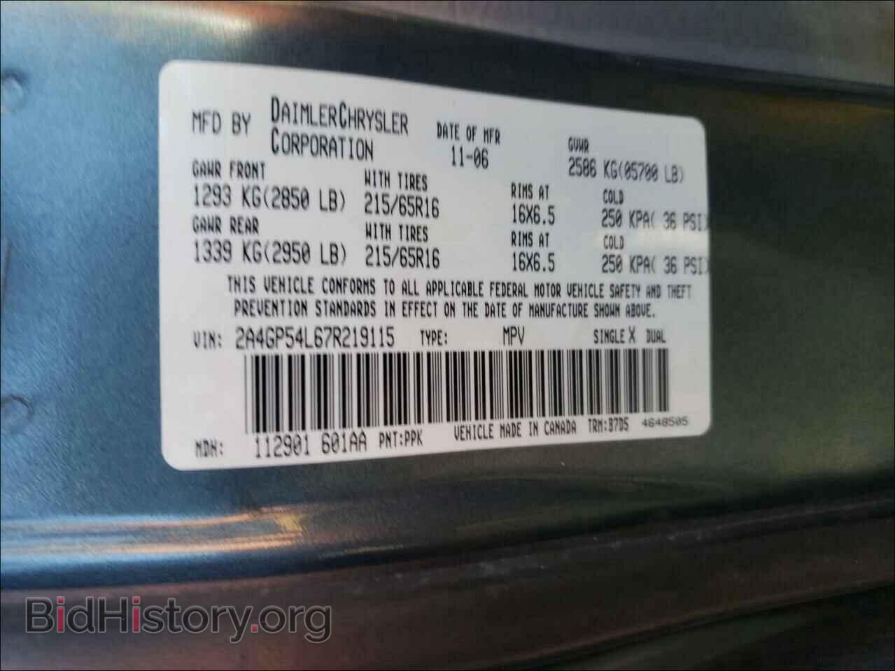 2007 CHRYSLER MINIVAN - VIN: 2A4GP54L67R219115 - Фото 10