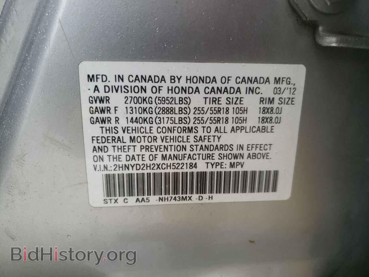 2012 ACURA MDX - VIN: 2HNYD2H2XCH522184 - Фото 10