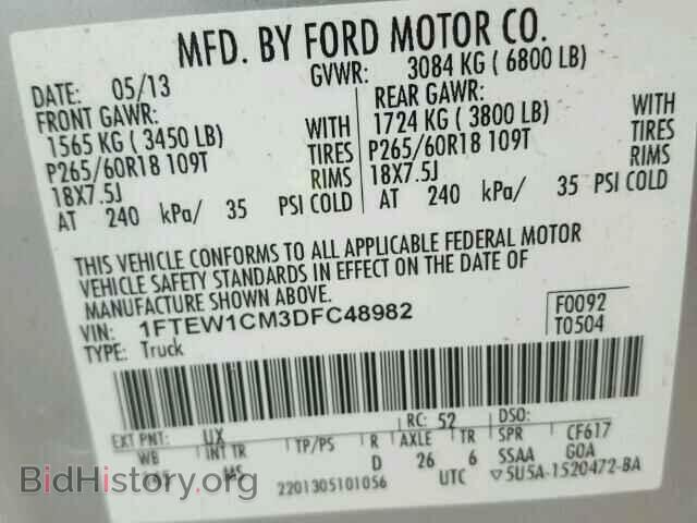 2013 FORD F150 - VIN: 1FTEW1CM3DFC48982 - Фото 10
