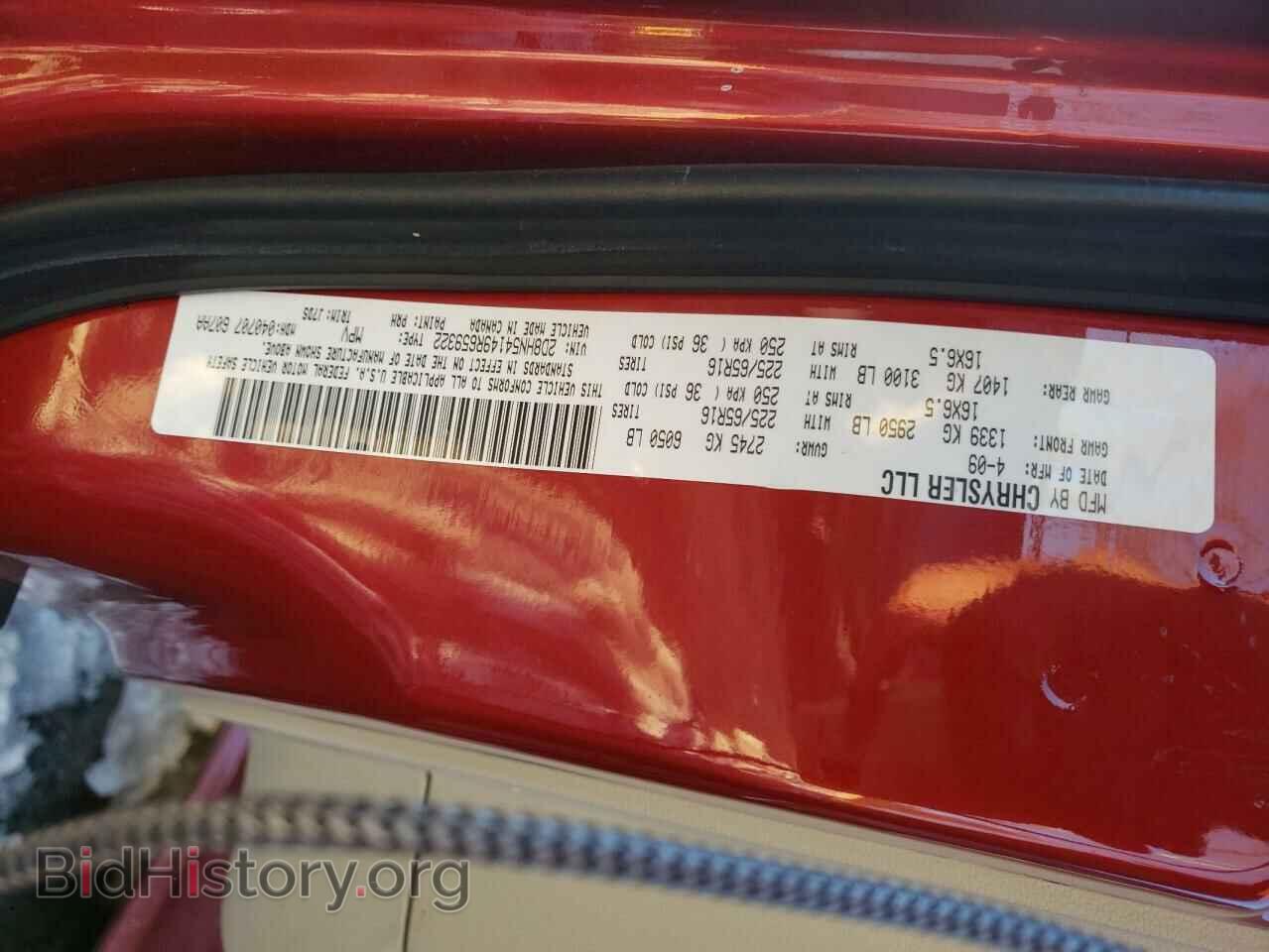 2009 DODGE CARAVAN - VIN: 2D8HN54149R659322 - Фото 13