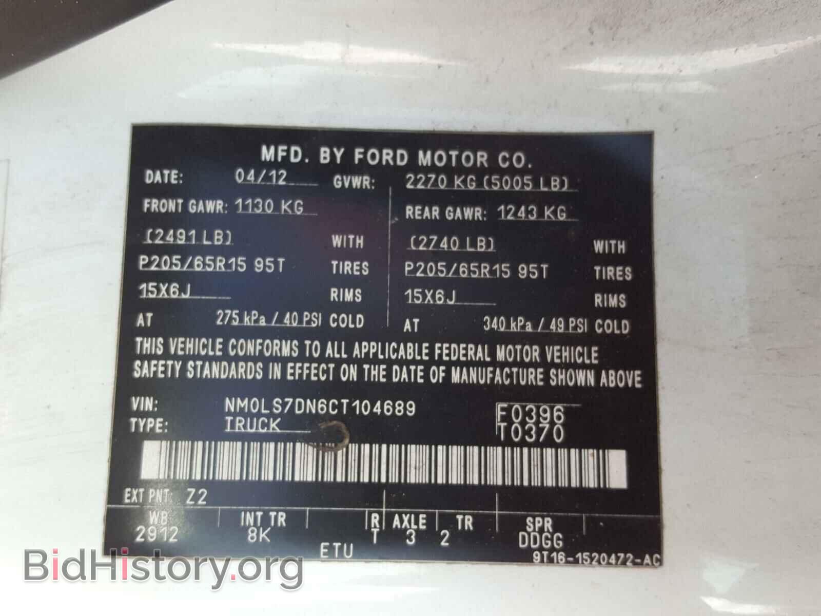 2012 FORD TRANSIT CO - VIN: NM0LS7DN6CT104689 - Фото 10