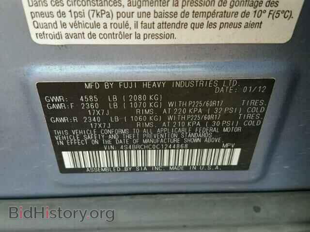 2012 SUBARU OUTBACK - VIN: 4S4BRCHC0C1244868 - Фото 10