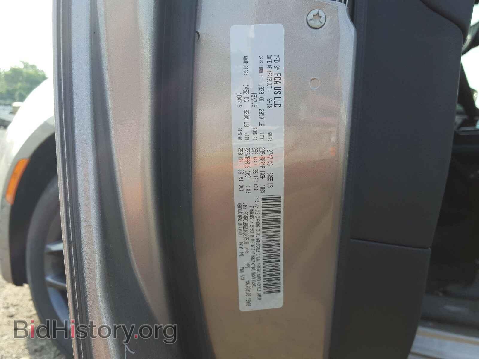 2018 CHRYSLER PACIFICA - VIN: 2C4RC1BG2JR322516 - Фото 10