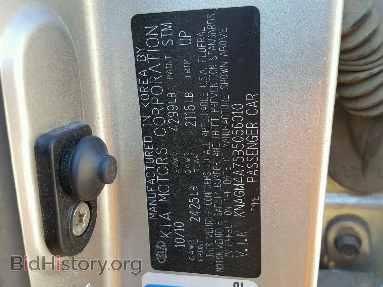 2011 KIA OPTIMA - VIN: KNAGM4A75B5056010 - Фото 10