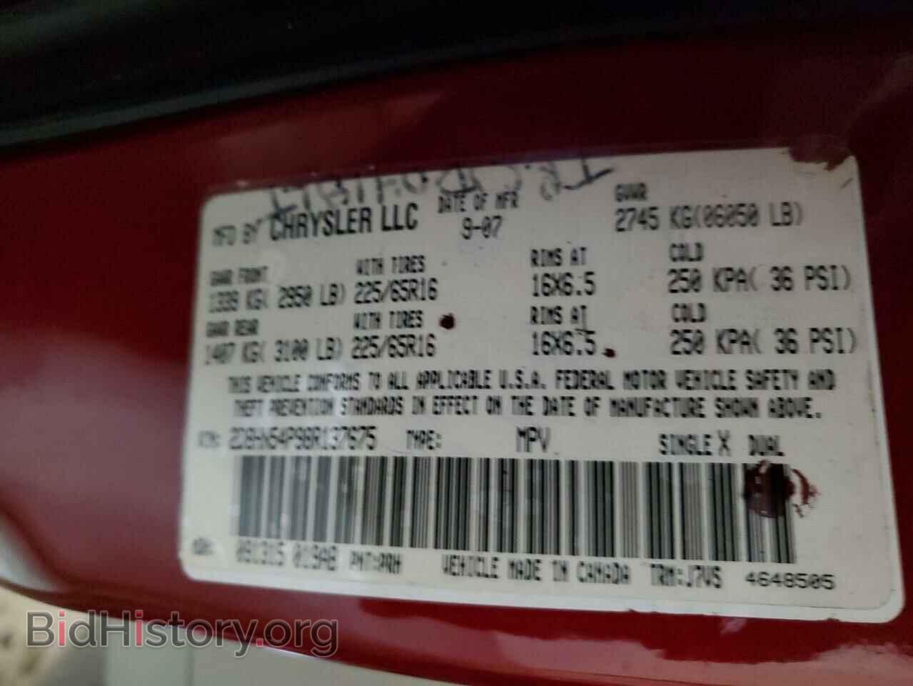 2008 DODGE CARAVAN - VIN: 2D8HN54P98R137675 - Фото 13