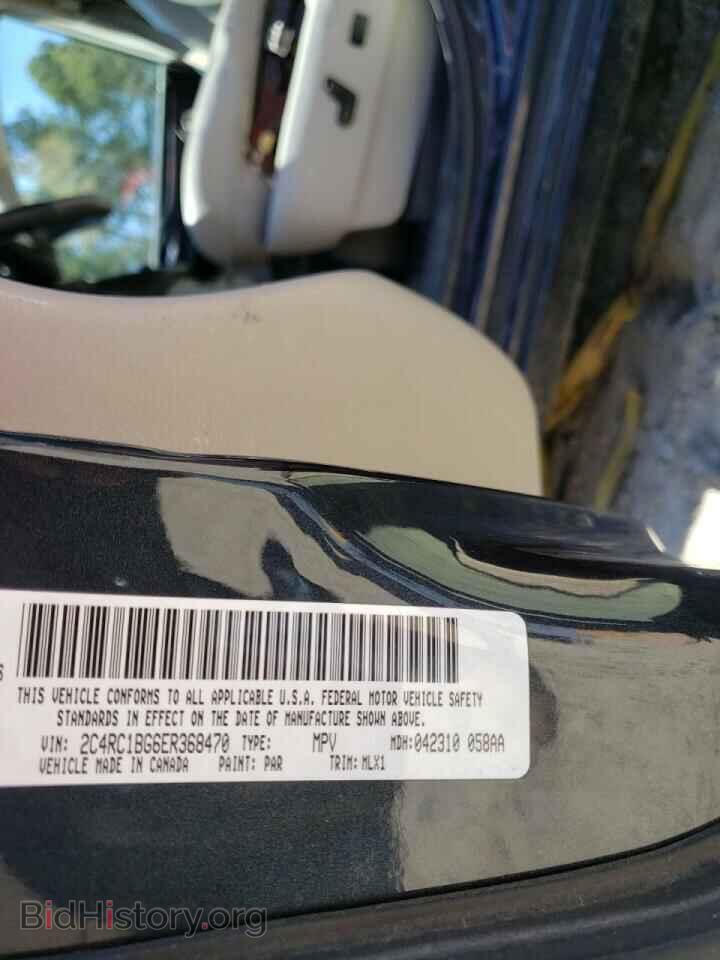 2014 CHRYSLER MINIVAN - VIN: 2C4RC1BG6ER368470 - Фото 10