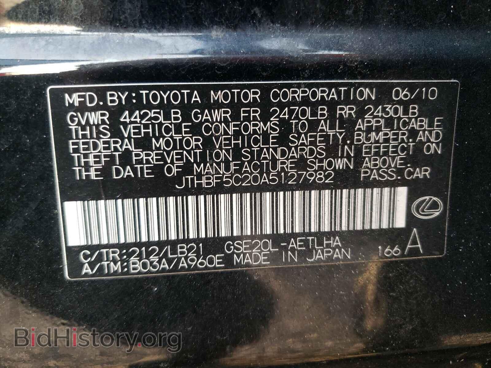 2010 LEXUS IS - VIN: JTHBF5C20A5127982 - Фото 10
