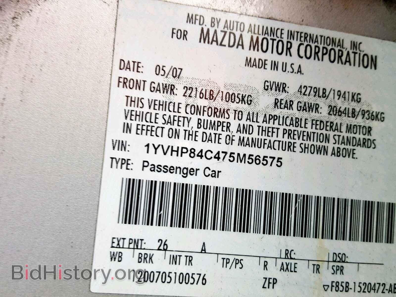 2007 MAZDA 6 - VIN: 1YVHP84C475M56575 - Фото 10
