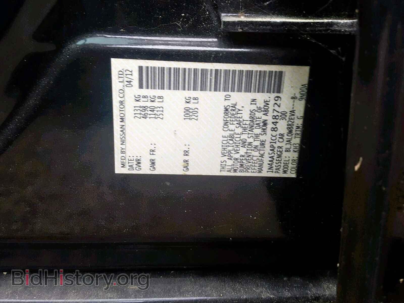 2012 NISSAN MAXIMA S - VIN: 1N4AA5AP1CC848729 - Фото 10
