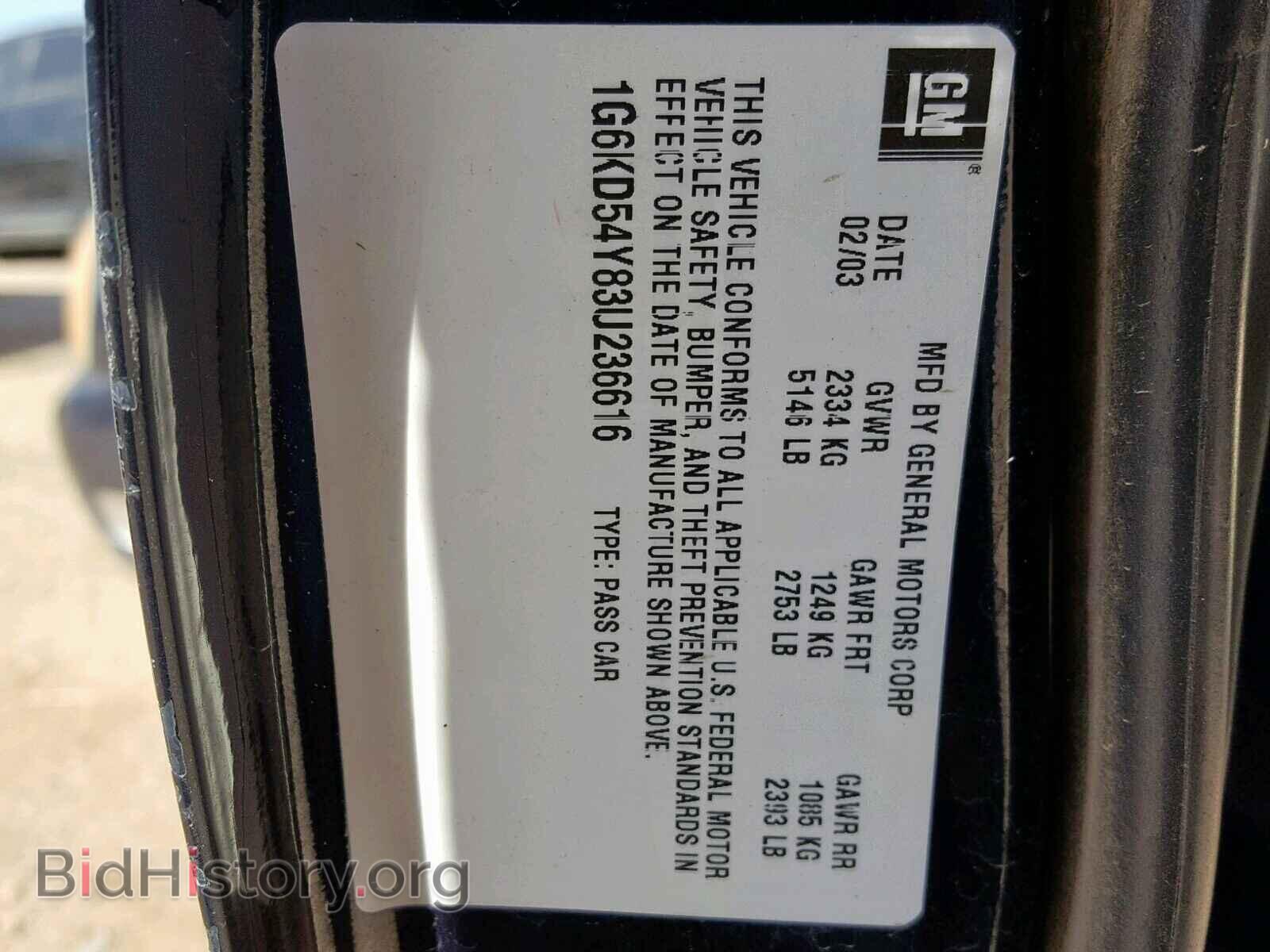 2003 CADILLAC DEVILLE - VIN: 1G6KD54Y83U236616 - Фото 10