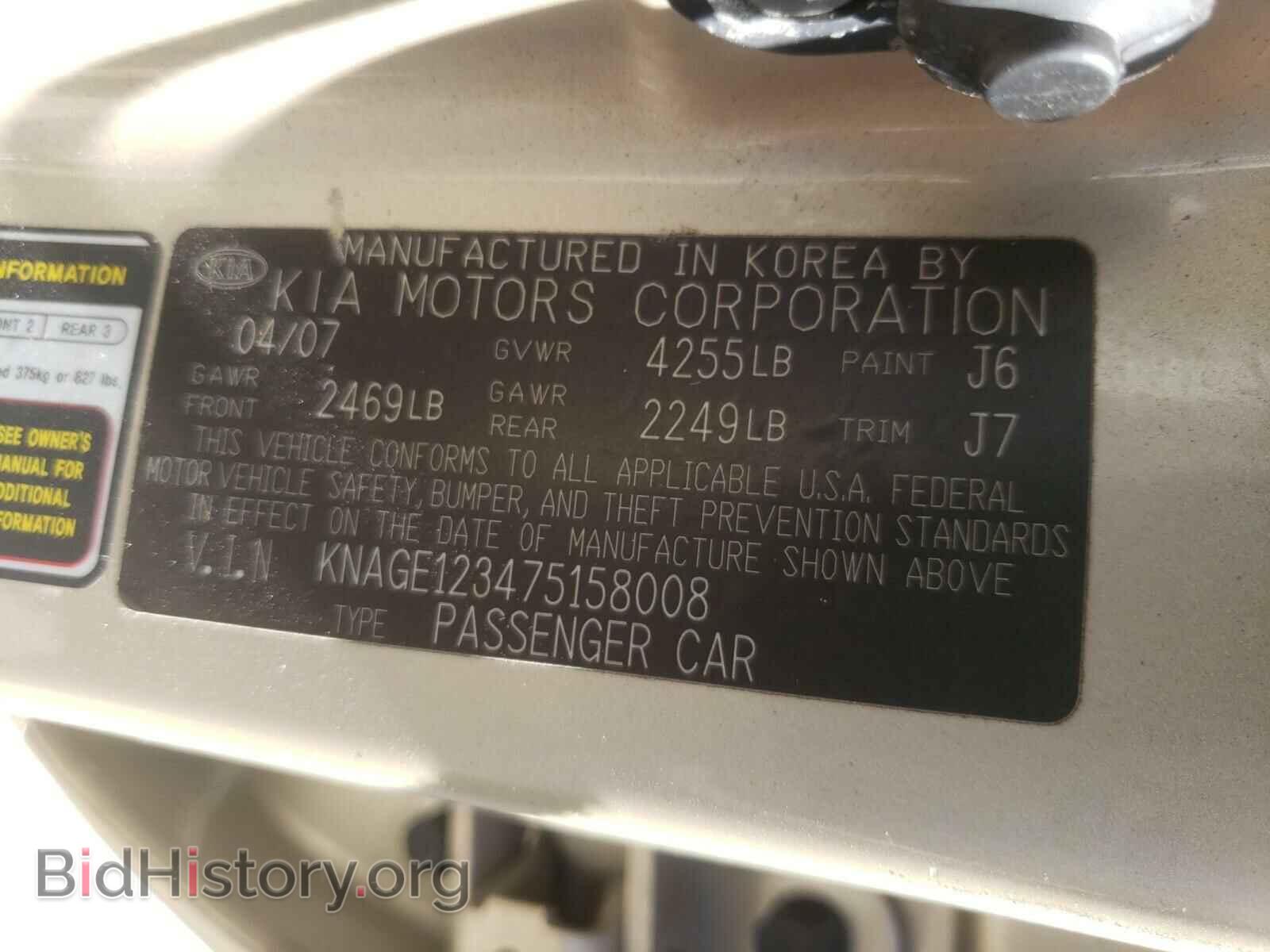 2007 KIA OPTIMA - VIN: KNAGE123475158008 - Фото 10