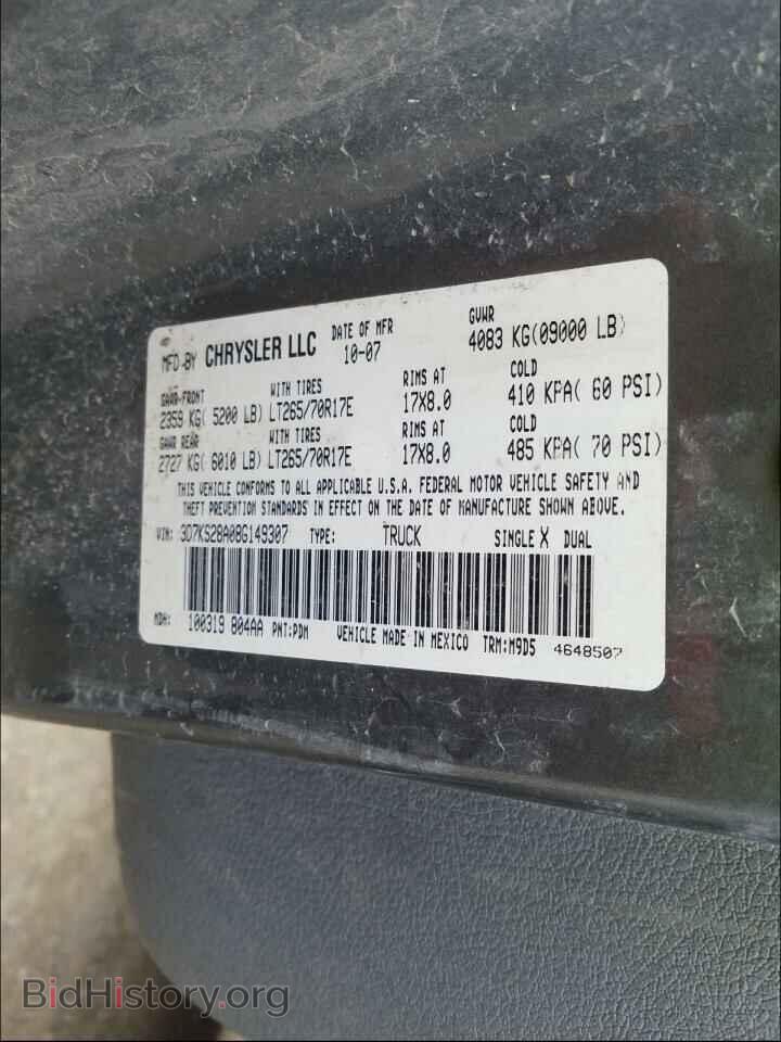 2008 DODGE RAM 2500 - VIN: 3D7KS28A08G149307 - Фото 10