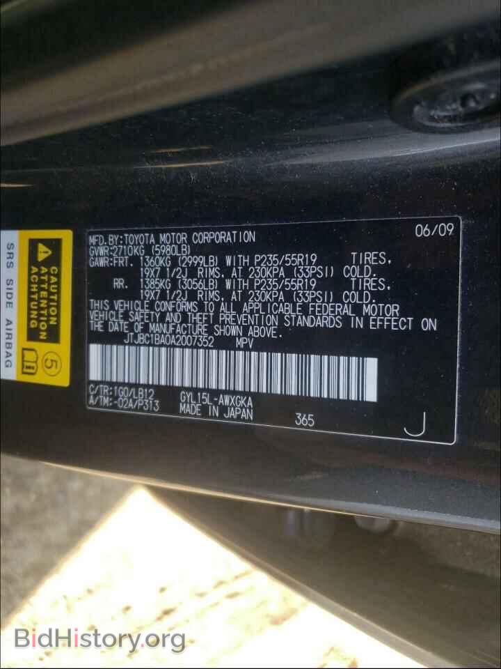 2010 LEXUS RX450 - VIN: JTJBC1BA0A2007352 - Фото 10