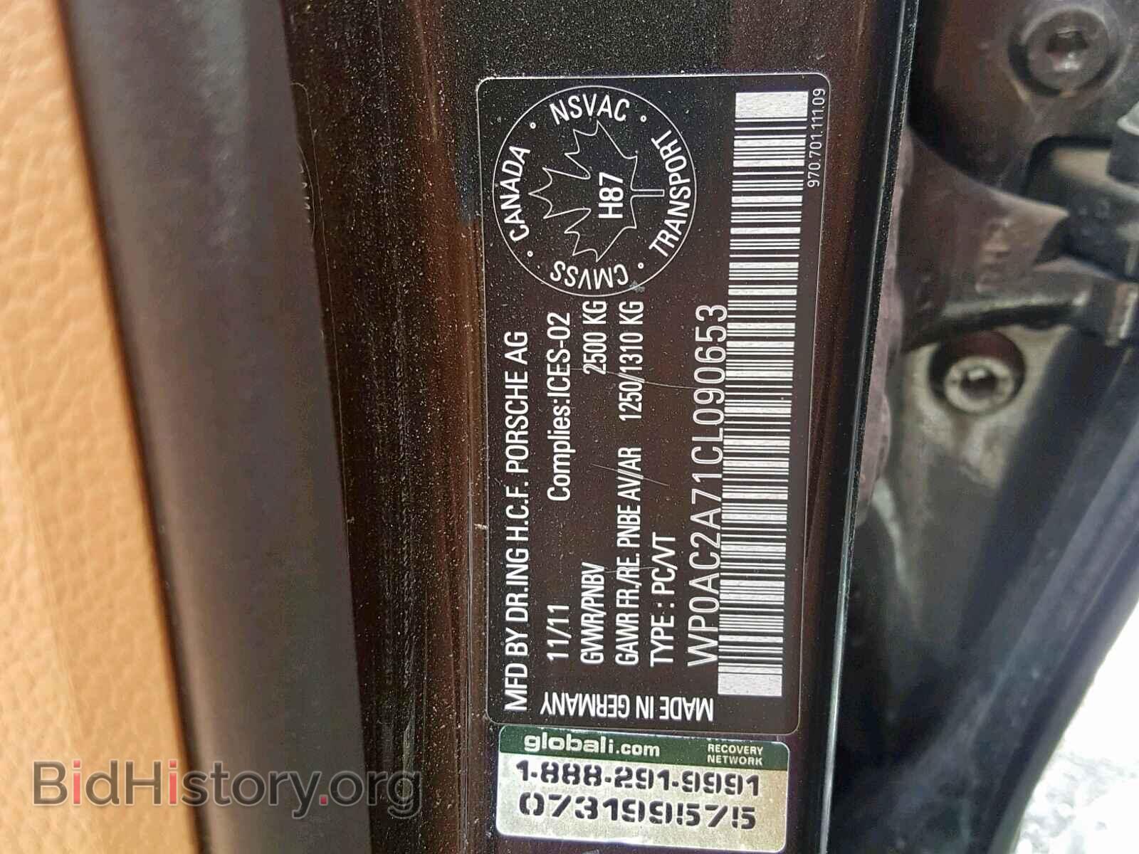 2012 PORSCHE PANAMERA - VIN: WP0AC2A71CL090653 - Фото 10
