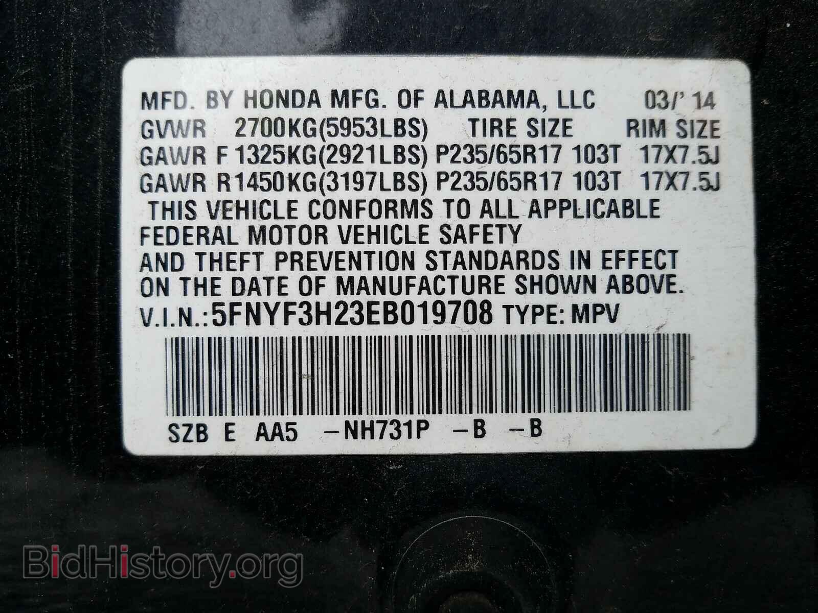 2014 HONDA PILOT - VIN: 5FNYF3H23EB019708 - Photo 10