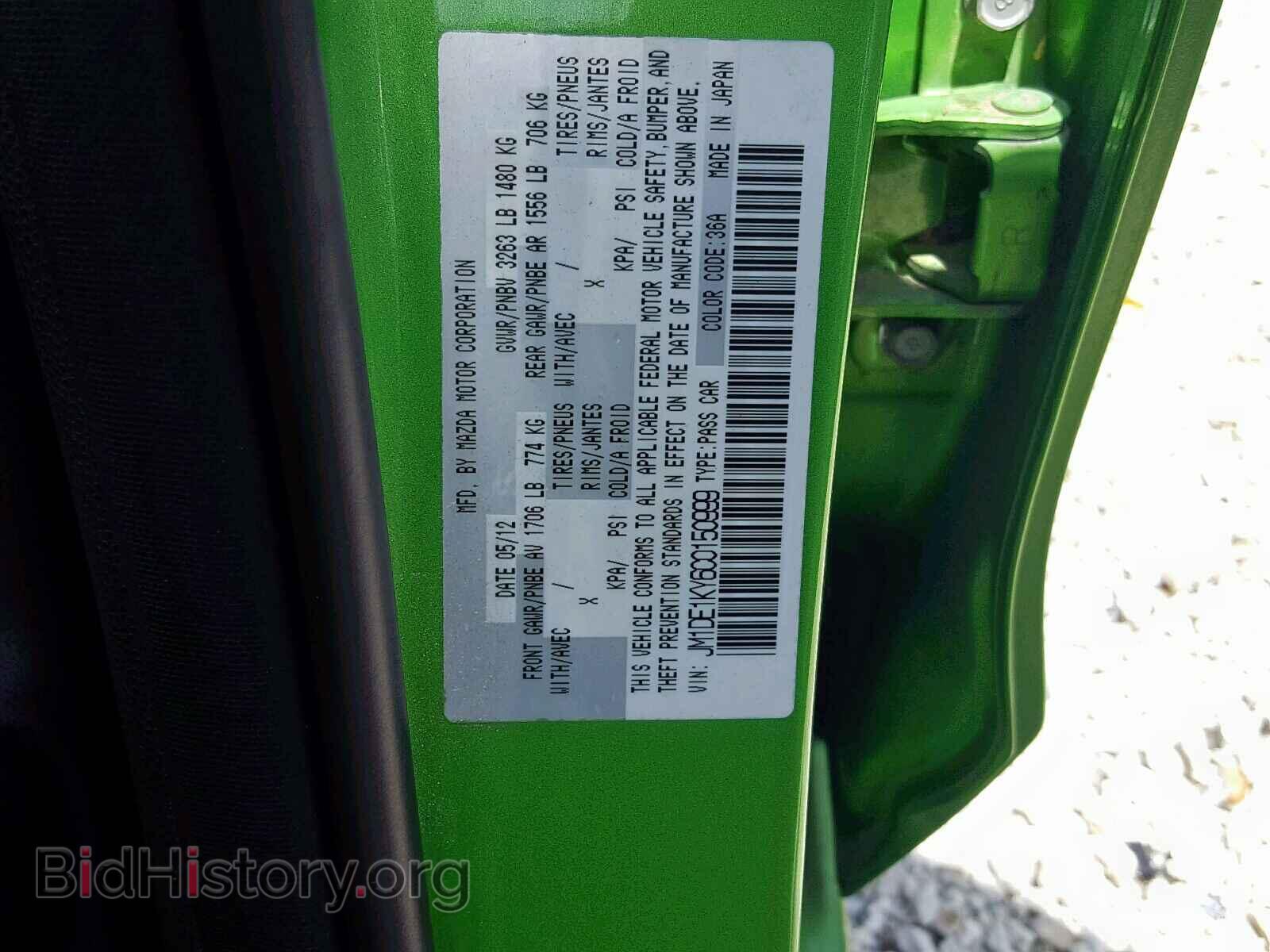 2012 MAZDA 2 - VIN: JM1DE1KY6C0150999 - Фото 10