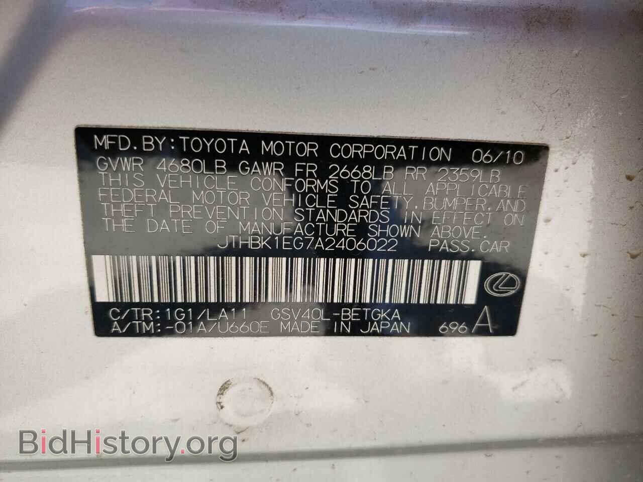 2010 LEXUS ES350 - VIN: JTHBK1EG7A2406022 - Фото 10