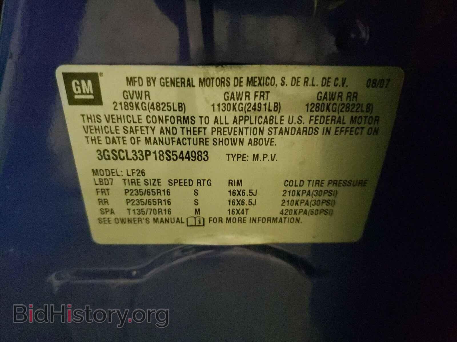 2008 SATURN VUE - VIN: 3GSCL33P18S544983 - Фото 10