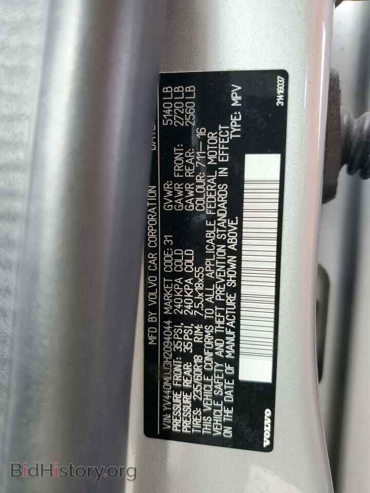 2017 VOLVO XC60 - VIN: YV440MDJ3H2094044 - Фото 12