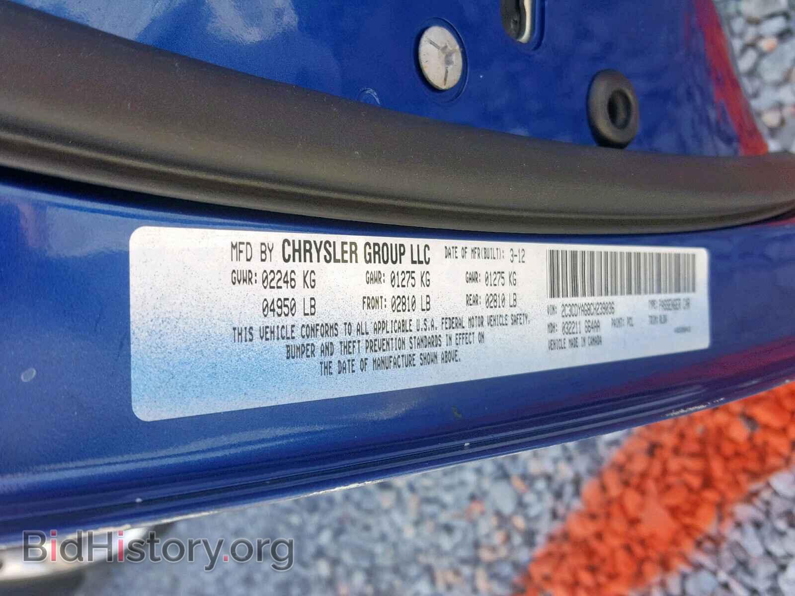 2012 DODGE CHALLENGER - VIN: 2C3CDYAG8CH239036 - Фото 10