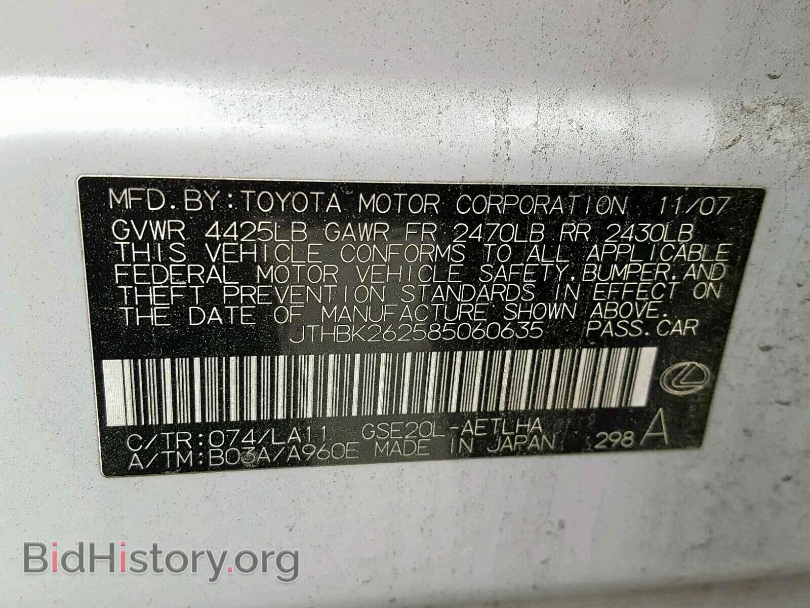2008 LEXUS IS 250 - VIN: JTHBK262585060635 - Фото 10