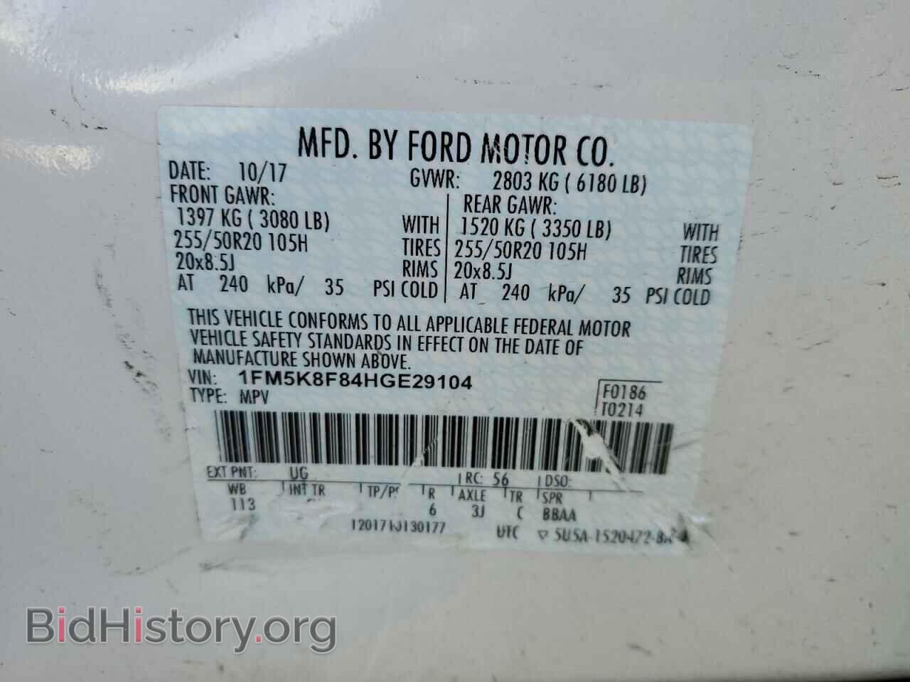 2017 FORD EXPLORER - VIN: 1FM5K8F84HGE29104 - Photo 14