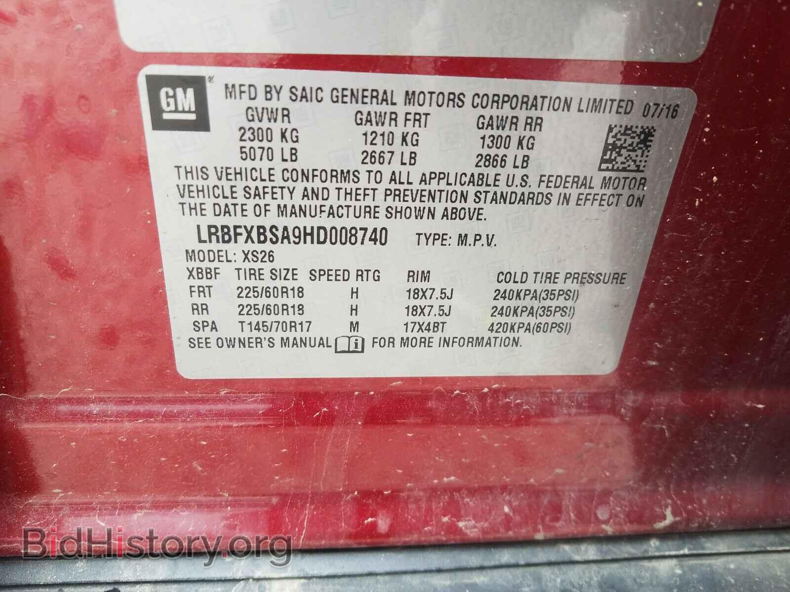 2017 BUICK ENVISION - VIN: LRBFXBSA9HD008740 - Фото 10