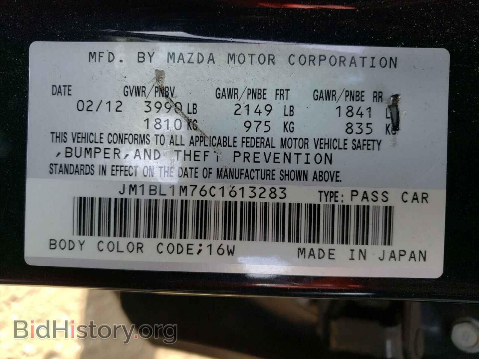 2012 MAZDA 3 - VIN: JM1BL1M76C1613283 - Фото 10