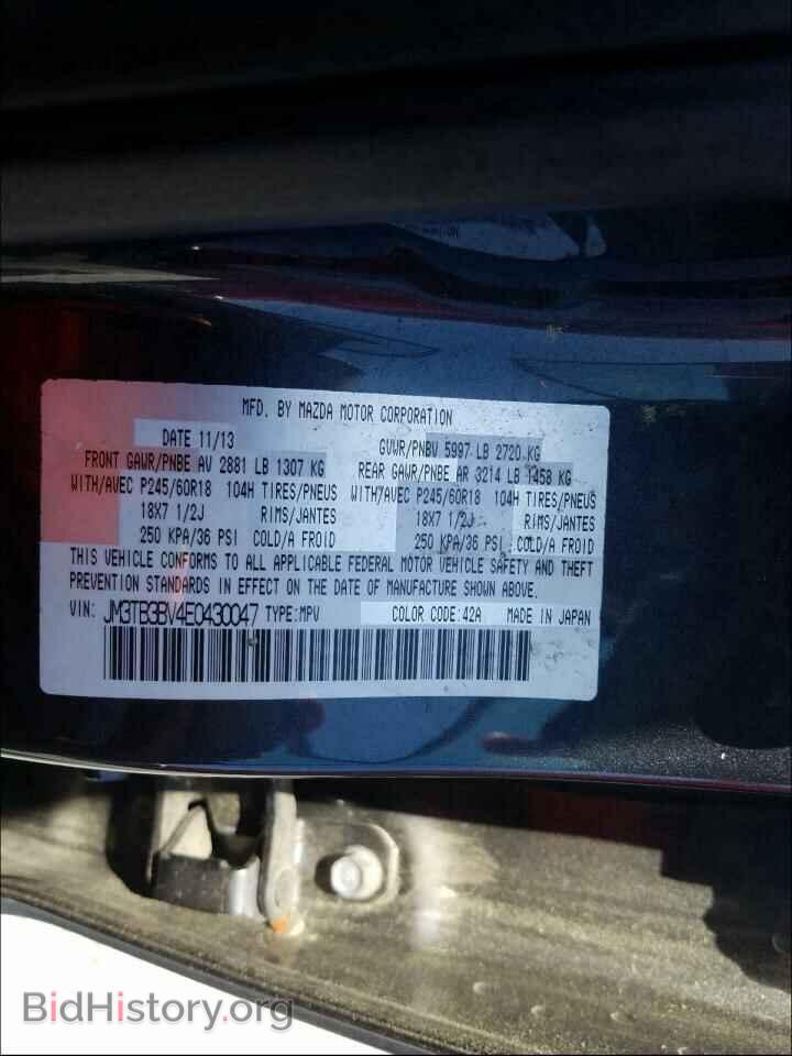 2014 MAZDA CX-9 - VIN: JM3TB3BV4E0430047 - Фото 10