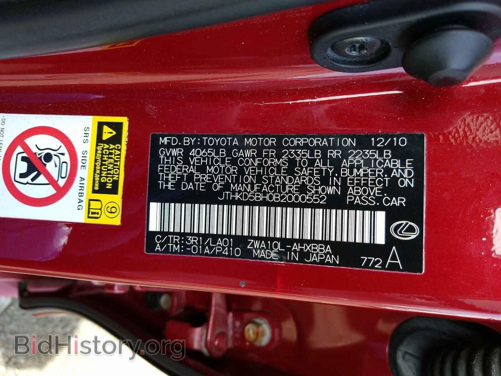 2011 LEXUS CT 200 - VIN: JTHKD5BH0B2000552 - Фото 10