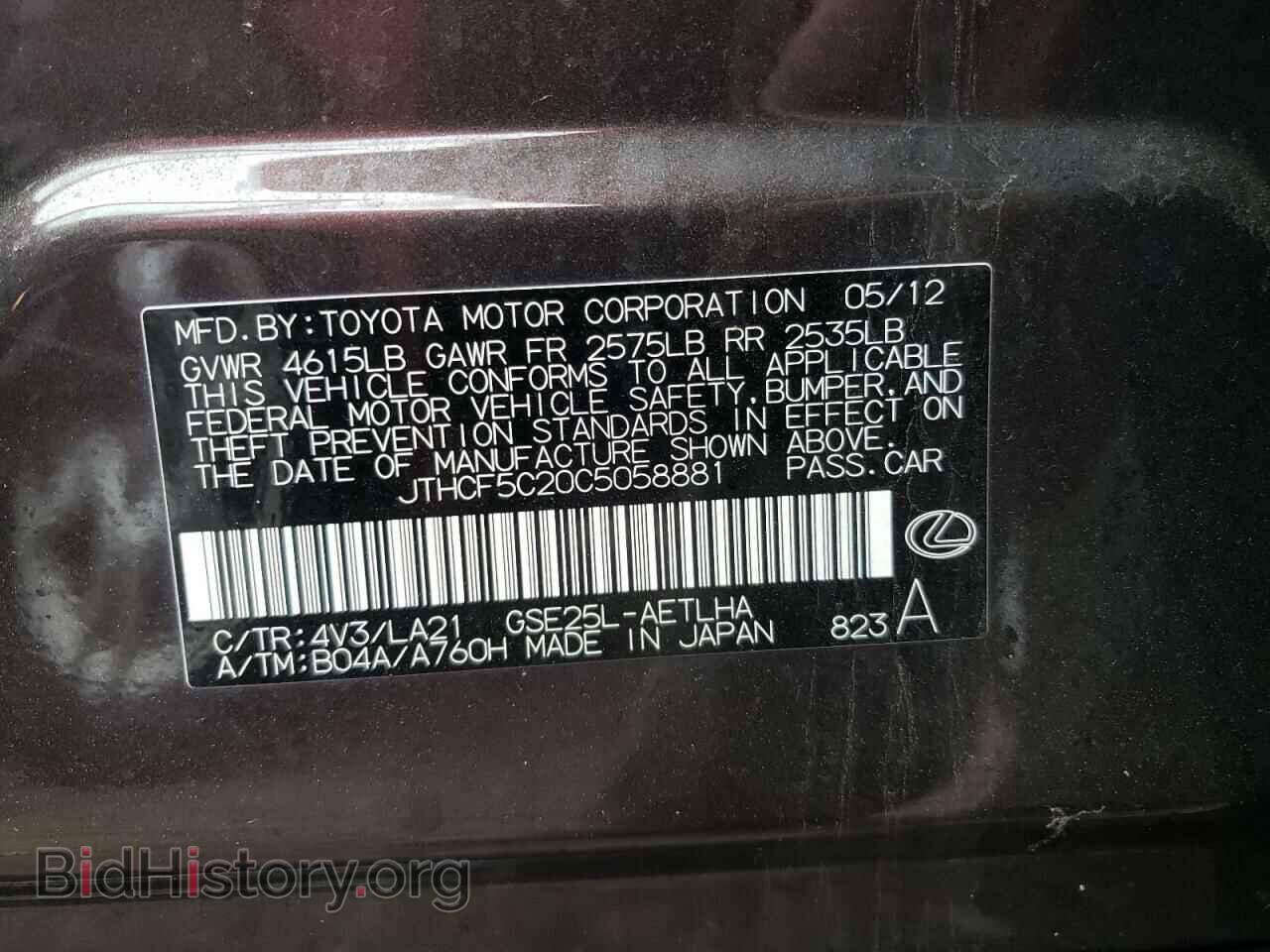 2012 LEXUS IS - VIN: JTHCF5C20C5058881 - Фото 10
