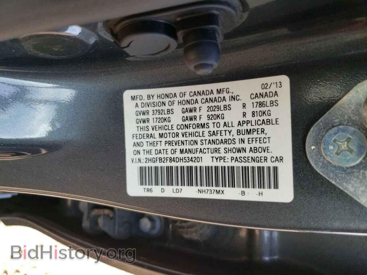 2013 HONDA CIVIC - VIN: 2HGFB2F84DH534201 - Фото 10