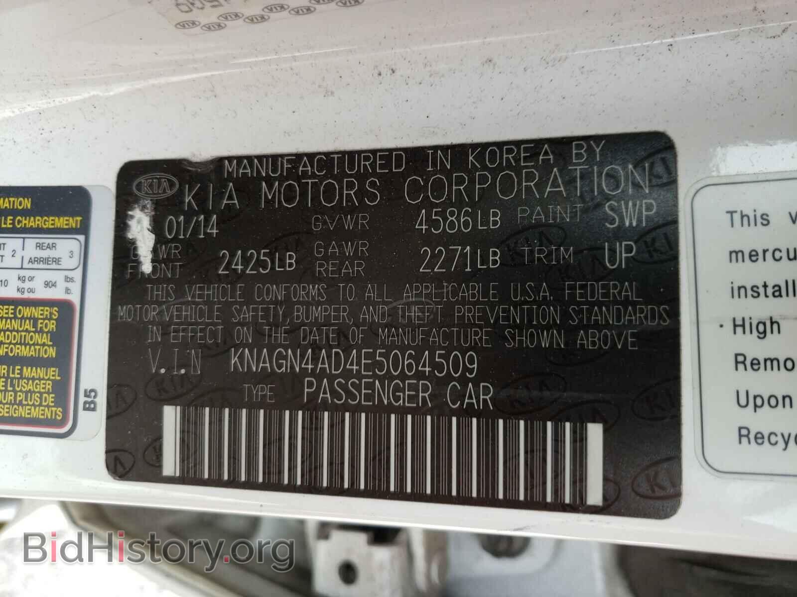 2014 KIA OPTIMA - VIN: KNAGN4AD4E5064509 - Фото 10