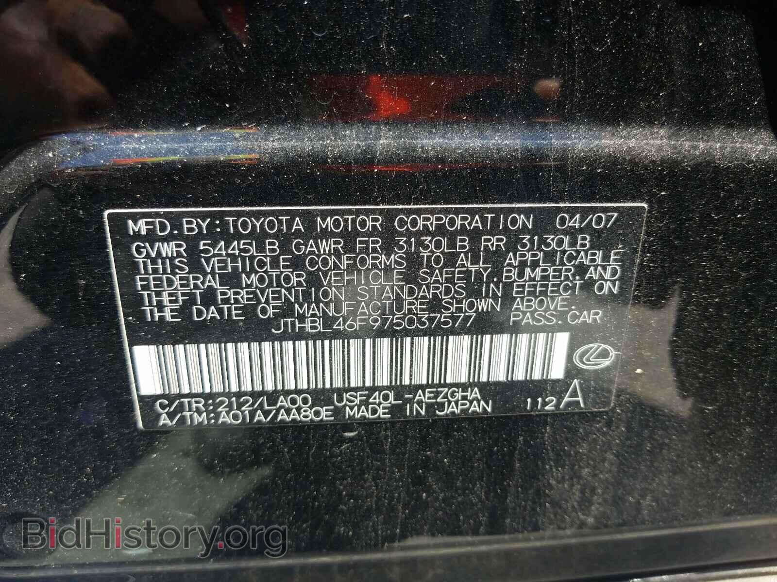 2007 LEXUS LS460 - VIN: JTHBL46F975037577 - Фото 10