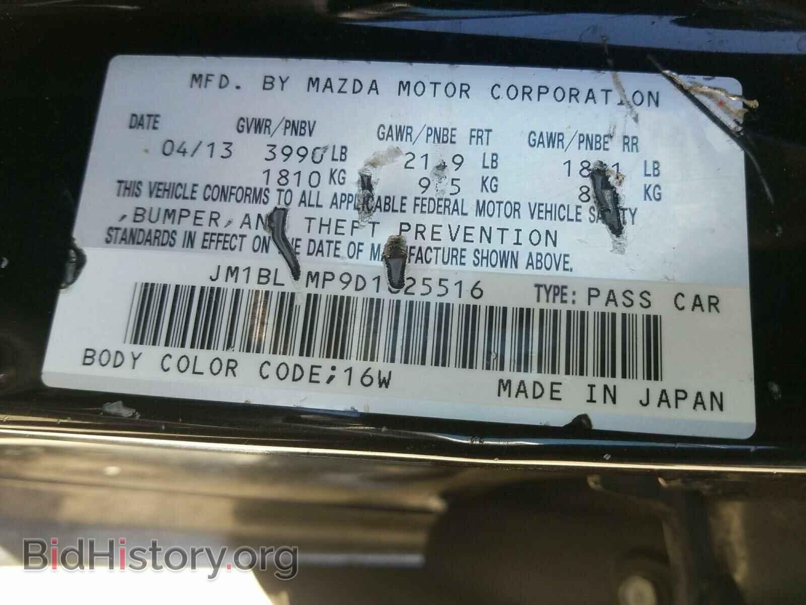 2013 MAZDA 3 - VIN: JM1BL1MP9D1825516 - Фото 10