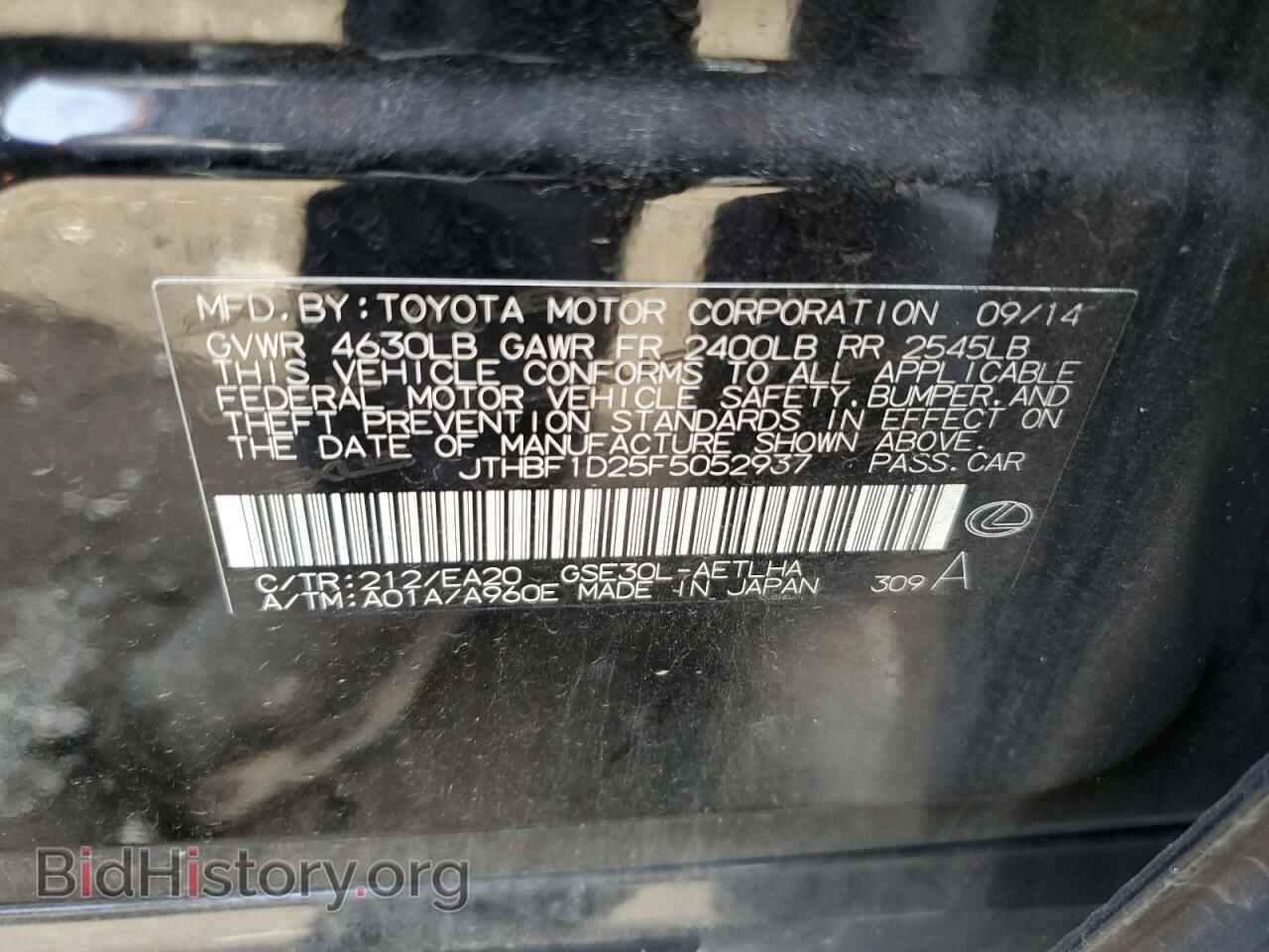 2015 LEXUS IS - VIN: JTHBF1D25F5052937 - Фото 12