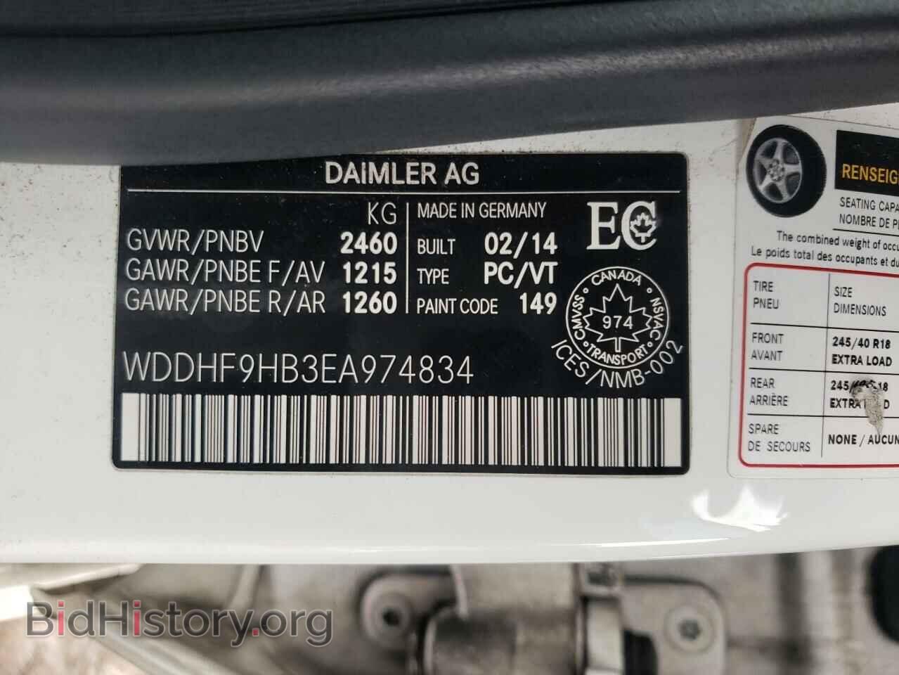 2014 MERCEDES-BENZ E-CLASS - VIN: WDDHF9HB3EA974834 - Фото 12